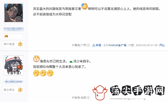 武侠RPG活侠传重新加入争议内容