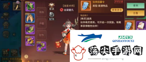 万灵山海之境招募令怎么获得
