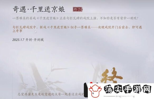 燕云十六声千里送京娘奇遇攻略：角色定位与成长路线分析