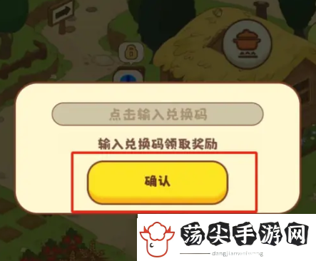彩虹棉花糖小店兑换码使用方法