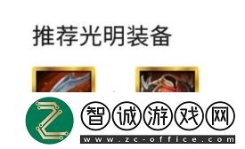 金铲铲之战重骑兵怎么玩