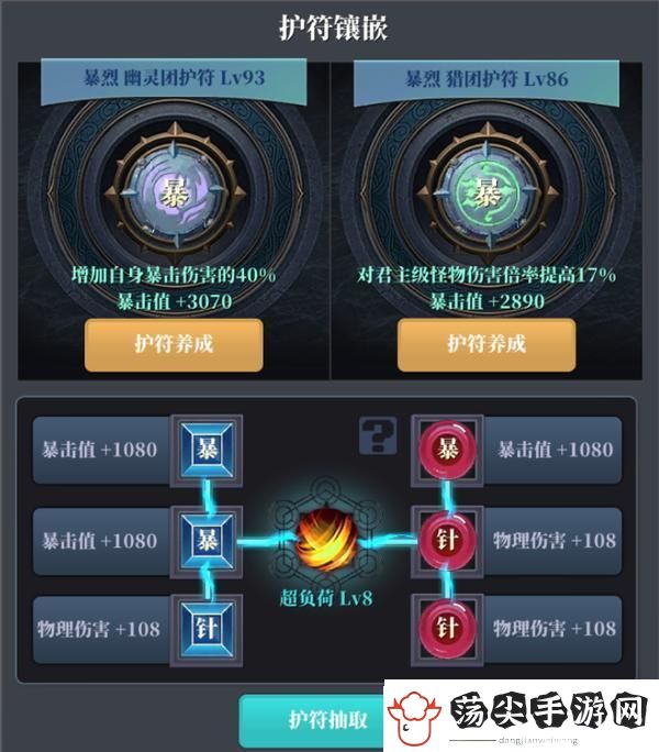 魔渊之刃职业攻略