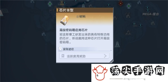 幻塔金色芯片3型怎么获得-攻略教你掌握节奏
