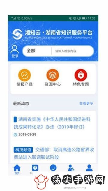 湘知云下载