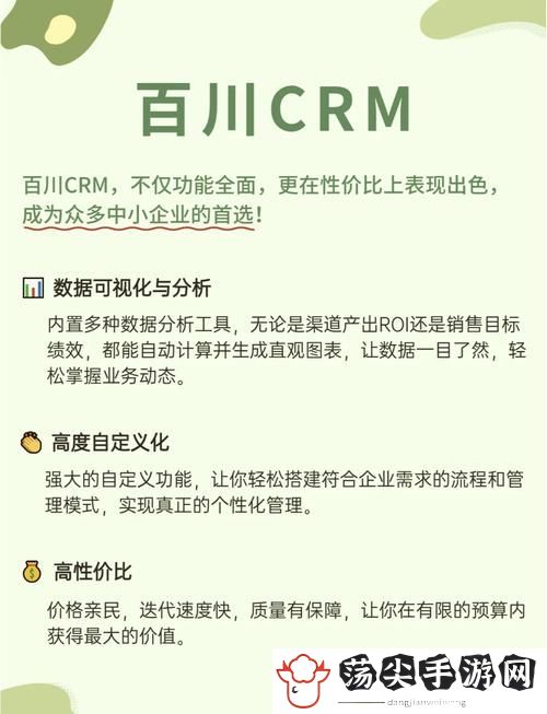 十大免费CRM网站入口