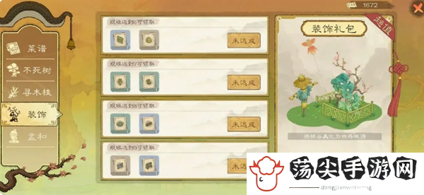 桃源记2氪金思路推荐：攻略教你运用