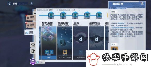 幻塔巅峰联赛PVP怎么打