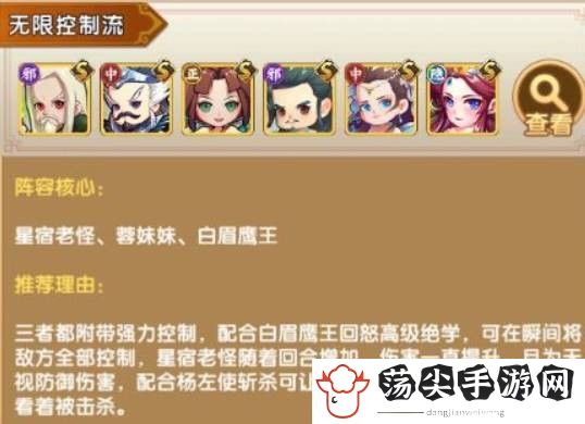 全民武馆平民最强阵容怎么搭配-战斗中最强战术方案