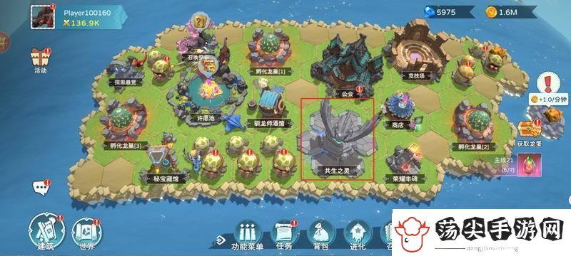 遇见龙2养成攻略