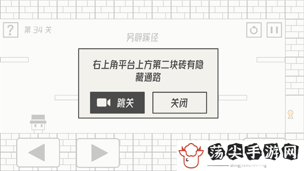 帽子先生大冒险34关怎么过-完美副本通关技巧