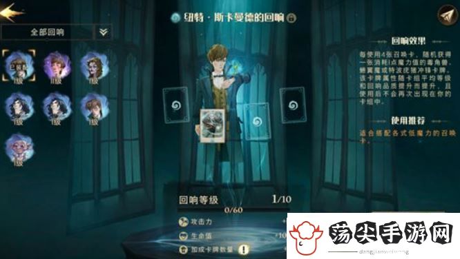 哈利波特魔法觉醒纽特回响攻略