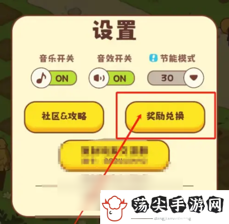 彩虹棉花糖小店兑换码使用方法