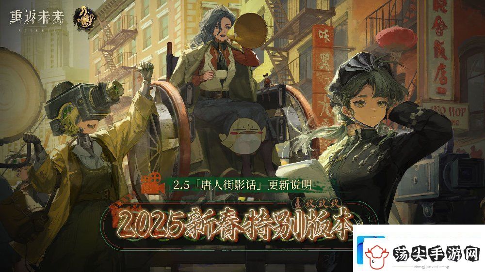 重返未来