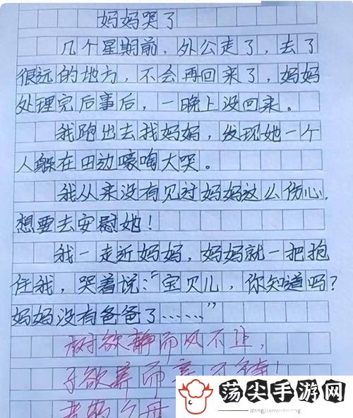 女儿今夜以身相报父亲小作文