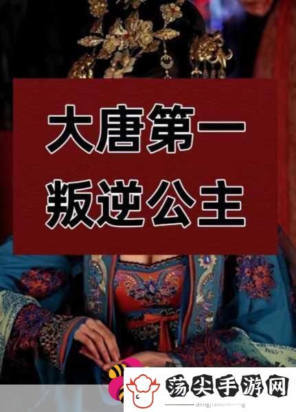 大唐无双平阳公主深度解析