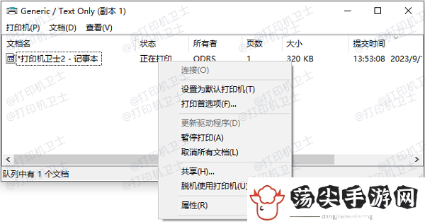 打印机不小心按多了打印怎么取消停止打印机任务的方法