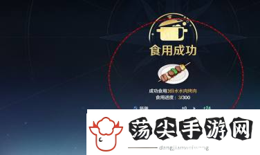 航海王壮志雄心水水肉烤肉烹饪食用方法