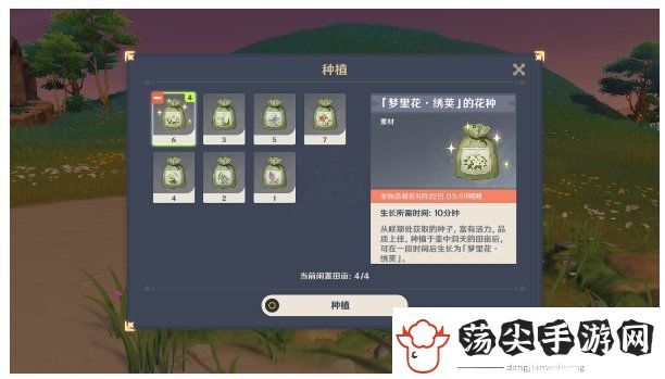 原神手游梦里生花任务攻略
