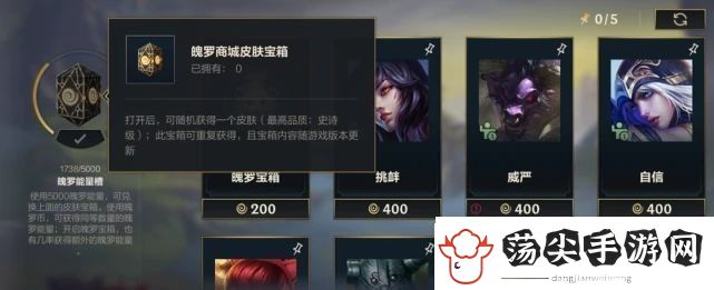 英雄联盟手游魄罗能量消失了怎么回事