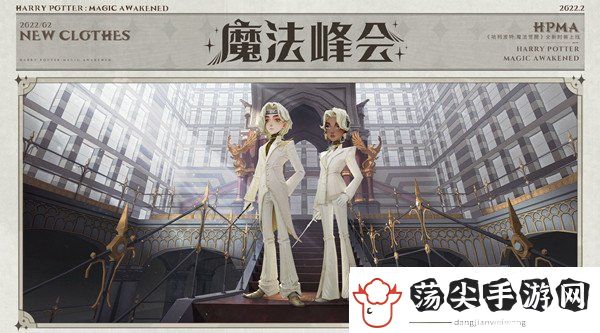 哈利波特魔法觉醒3月转盘奖励有哪些