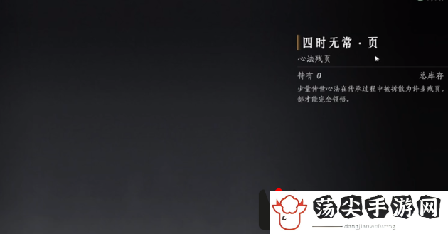燕云十六声金色心法获取攻略：不要害怕失败