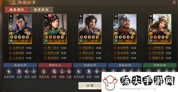 三国志战棋版北伐悍将推荐阵容