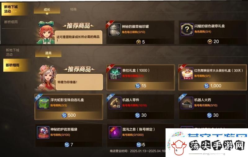 地下城与勇士
