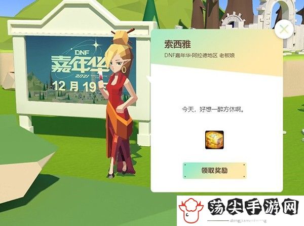 dnf2021嘉年华狂欢季活动攻略-攻略教你技能组合