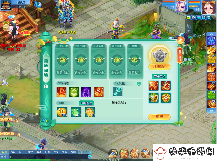 乾坤造化