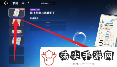 航海王壮志雄心书籍激活方法