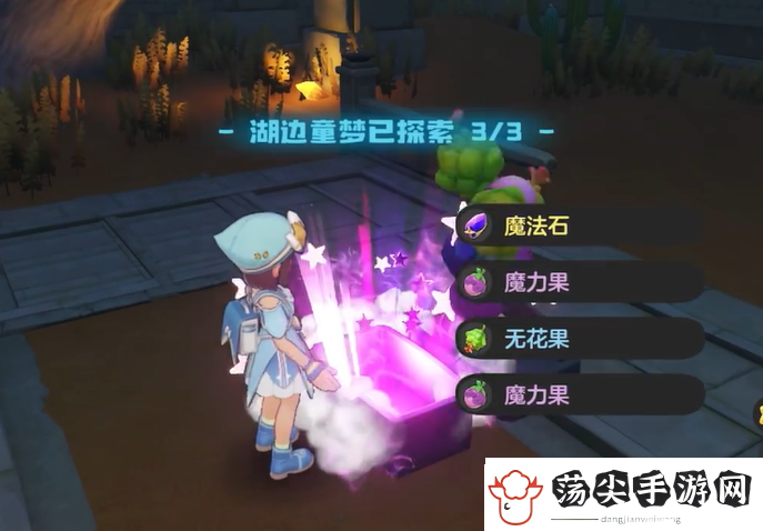 洛克王国世界湖边的童梦怎么完成