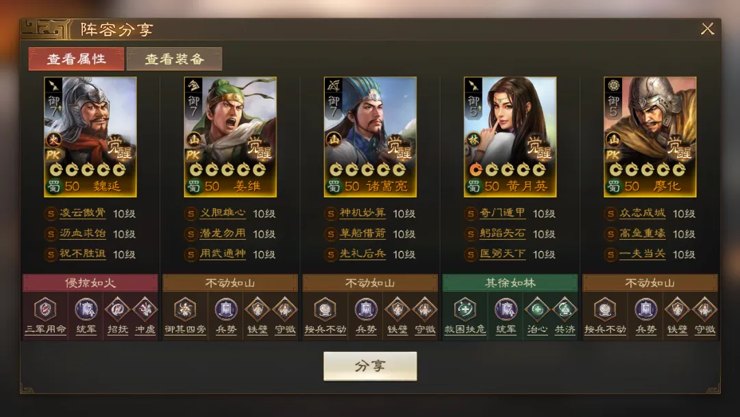 三国志战棋版北伐悍将推荐阵容