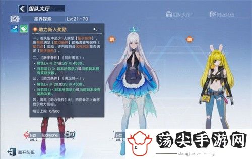 幻塔助力币怎么获得-如何同时完成多个任务