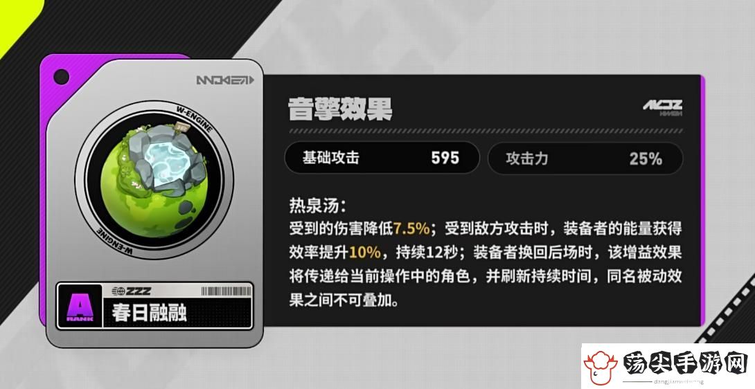 绝区零凯撒音擎该怎么选