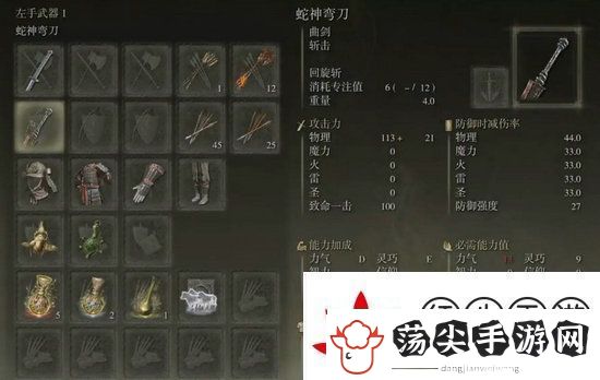 艾尔登法环流浪骑士怎么加点