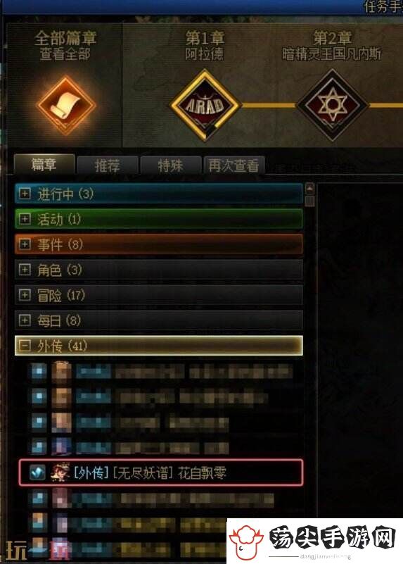 DNF地下城与勇士无尽妖谱活动开启！探索地下城！丰厚奖励等你拿