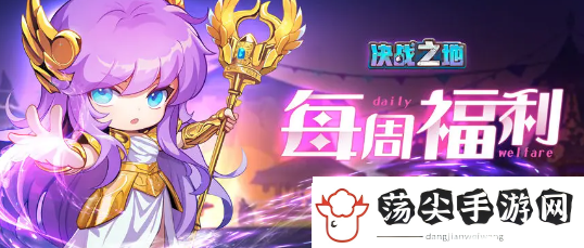 决战之地兑换码有哪些