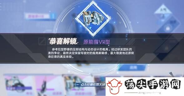 幻塔原能兽载具怎么获得-攻略教你选择技巧