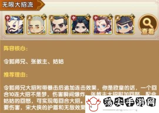 全民武馆平民最强阵容怎么搭配-战斗中最强战术方案
