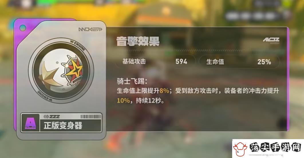 绝区零凯撒音擎该怎么选