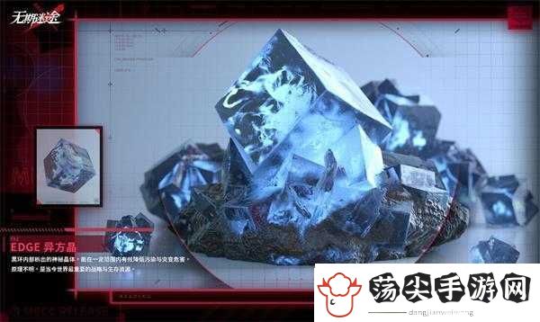爆肝整理！无期迷途异方晶必看攻略