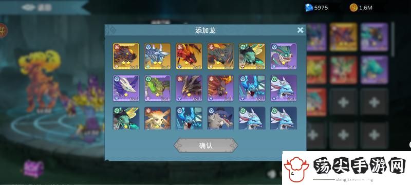 遇见龙2养成攻略