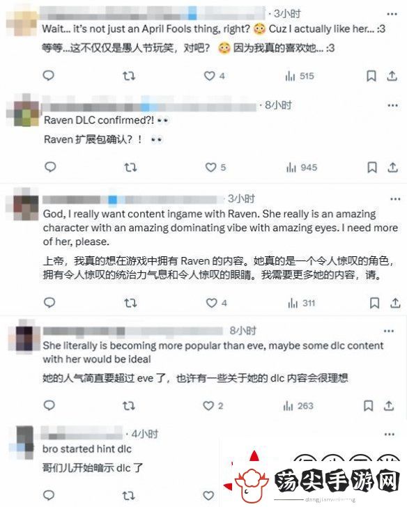难道是在暗示剑星“渡鸦”角色DLC或许真的存在