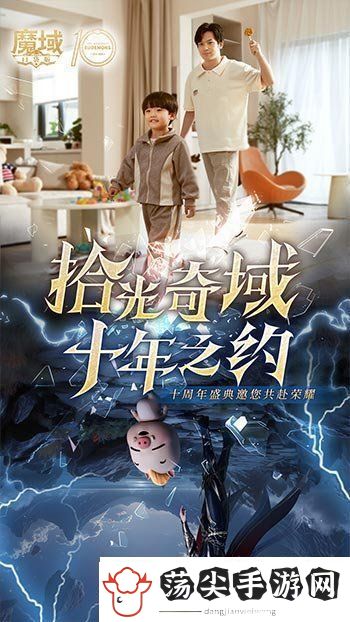 十年献礼