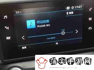 酷狗概念版怎么连接车载蓝牙