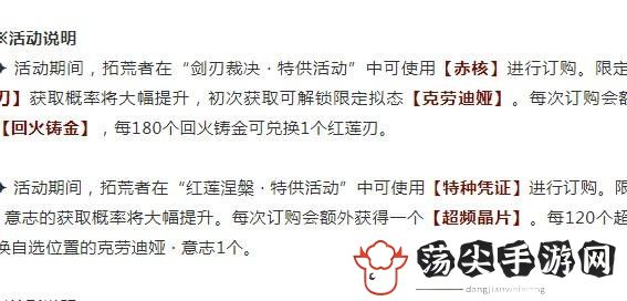 幻塔金核和赤核有什么区别-战斗风格融合与流派创新