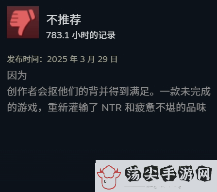 武侠RPG活侠传重新加入争议内容