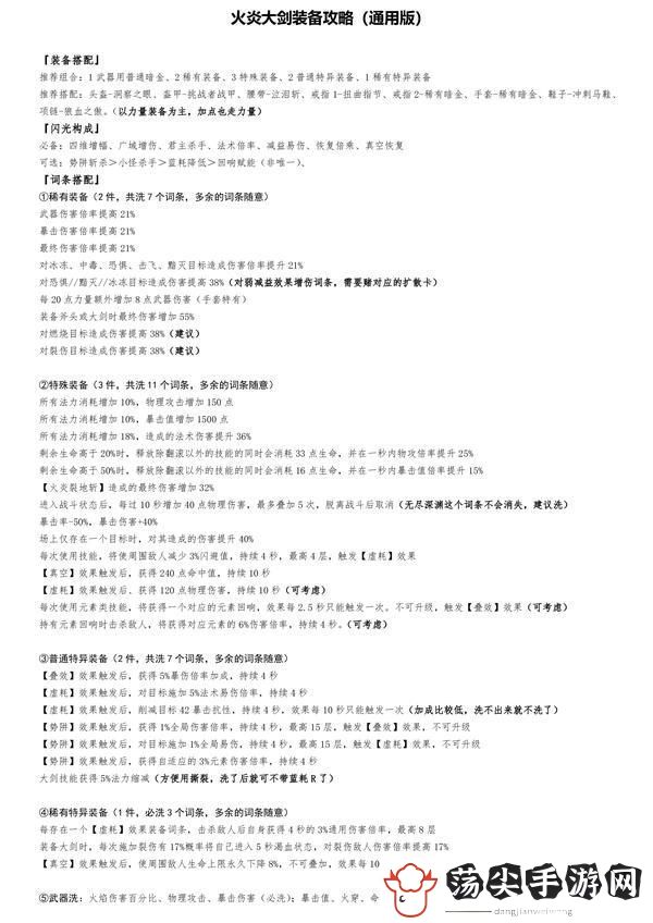 魔渊之刃职业攻略