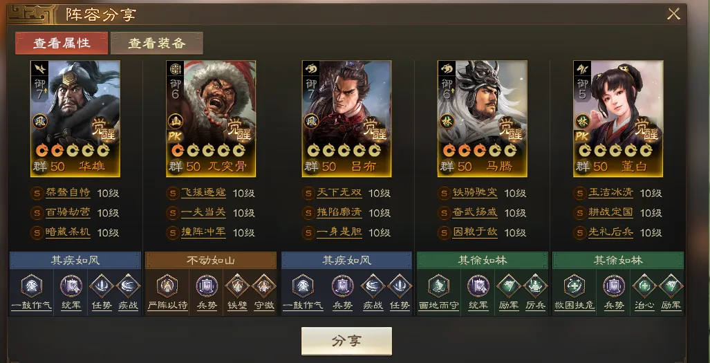 三国志战棋版北伐悍将推荐阵容