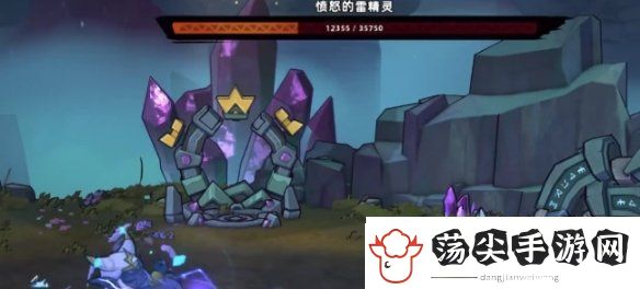 失落城堡2愤怒的雷精灵怎么打